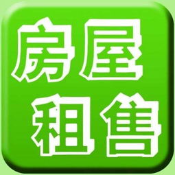 先租后買 化解“望房興嘆”的購房新路徑