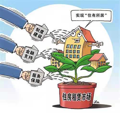 住房租賃市場步入強監管時代 輕資產模式迎來規范化發展新階段