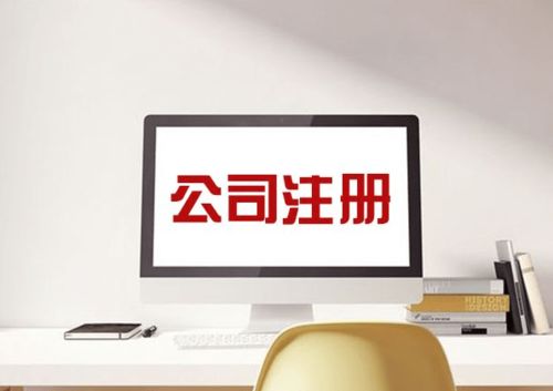 無經營地址如何注冊公司？詳解虛擬注冊與集群托管方案