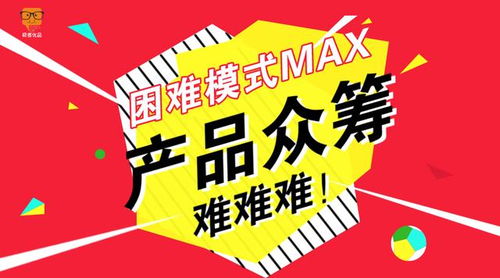 極客優品產品眾籌 普通人參與“有雇有租”模式的機遇與挑戰