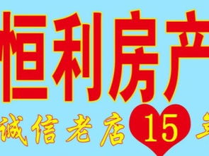大同食品公司家屬院 中等裝修住房年付出租信息