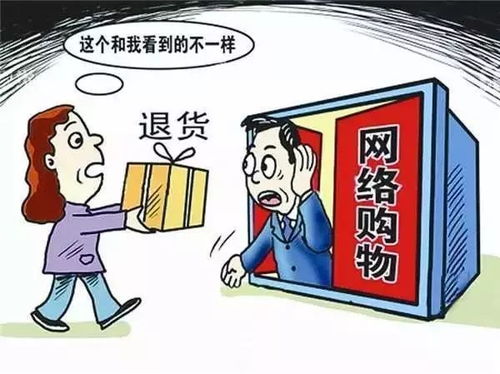 莫做網購鉆空黨，貪小便宜觸法網——警惕“有雇有租”背后的法律風險
