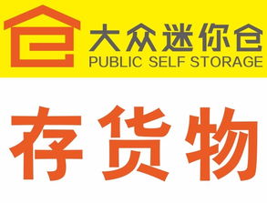 北京30平方米小倉庫出租，專為行李家電及生活用品存儲設計