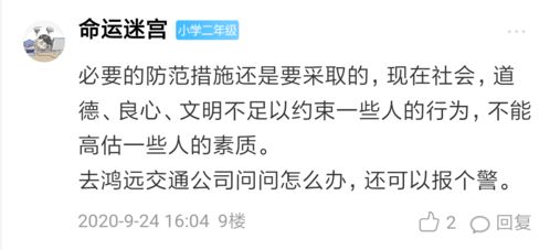 租用公共自行車被他人騎走，算盜竊還是民事糾紛？