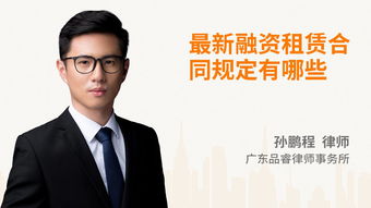 解析最新融資租賃合同規(guī)定 聚焦“有雇有租”新模式