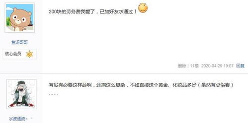 壕娶“吃雞”芳心 玩家豪擲千金，雇50人共贈(zèng)女神50套皮膚