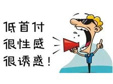喜相逢 無(wú)壓力購(gòu)車，有雇有租模式全新體驗(yàn)
