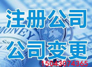 松原公司名字變更價目一覽表 常見服務類型與服務流程參考